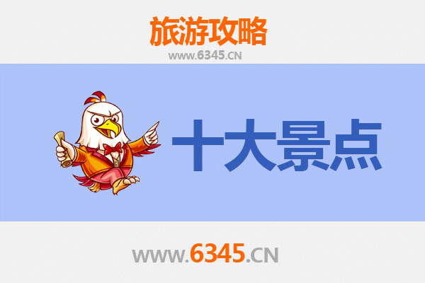 盐城滨海旅游攻略：五大必去景点带你领略生态之美