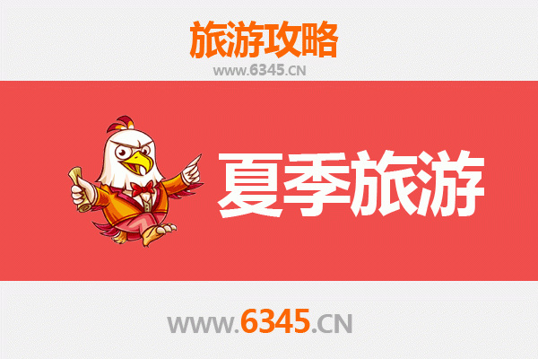 盐城滨海夏季旅游全攻略：黄海之滨的清凉秘境与生态之旅