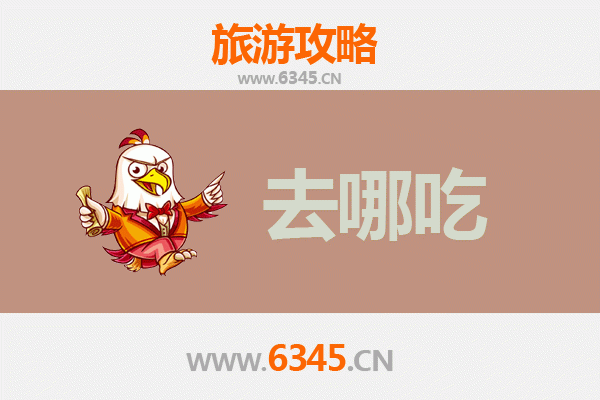 盐城滨海美食攻略：寻味地道特色菜品